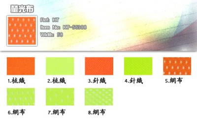 螢光布  KT-56308 45度照